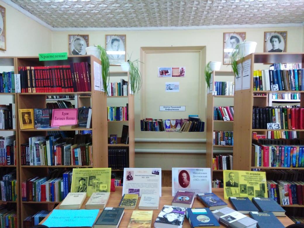 Зуевская сельская библиотека