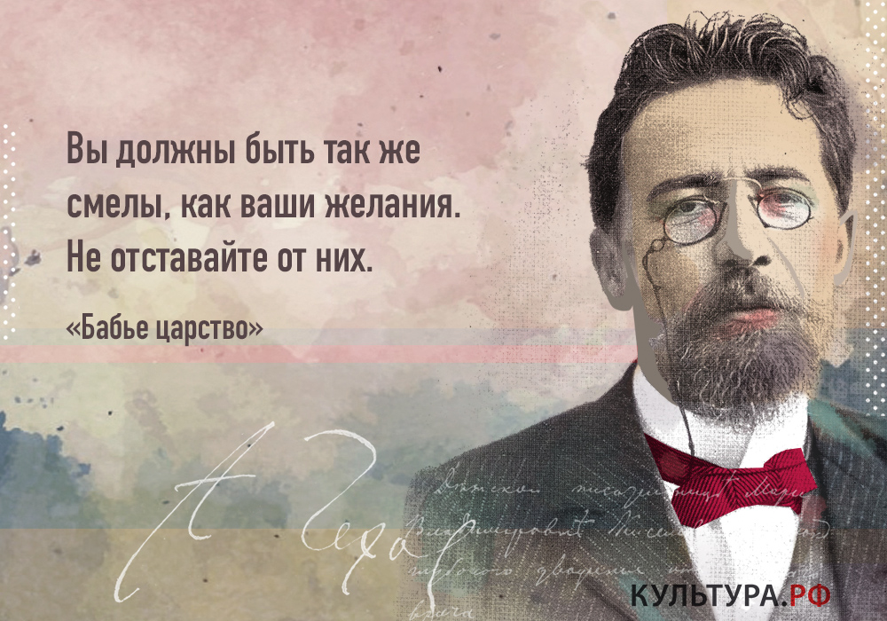 Акция к 160-летию со дня рождения Антона Чехова
