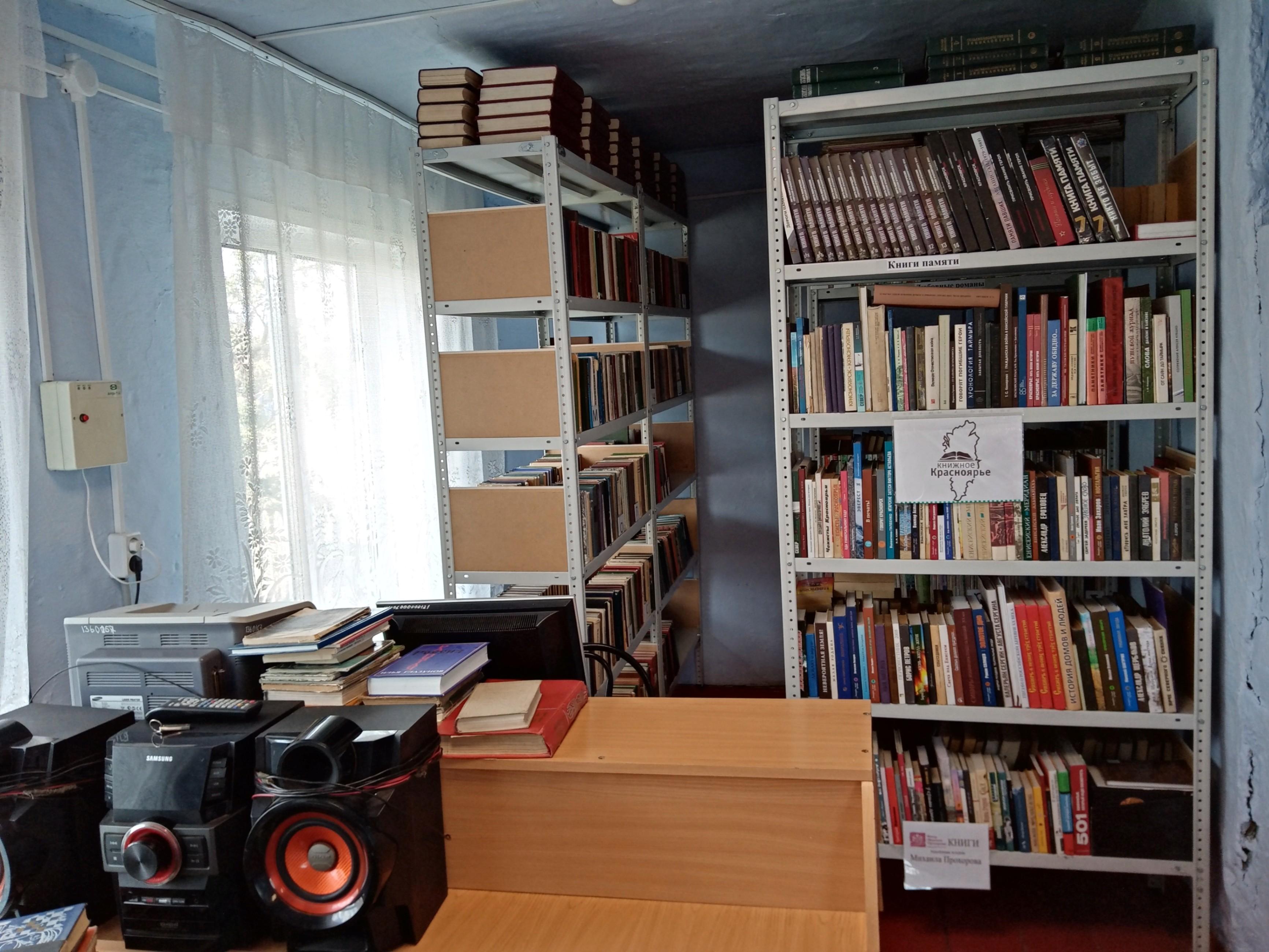 Лукашинская сельская библиотека – филиал № 16