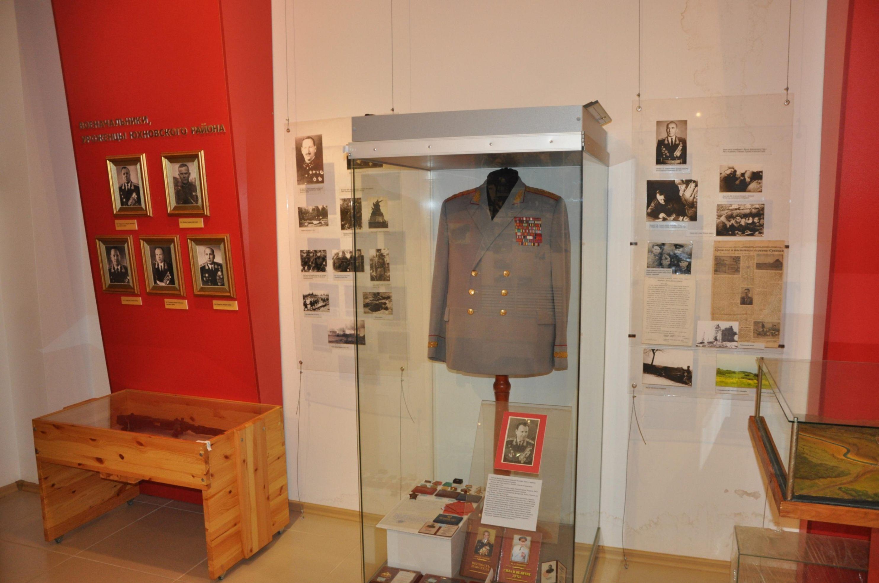 Военно-исторический музей «Юхнов – город воинской доблести»