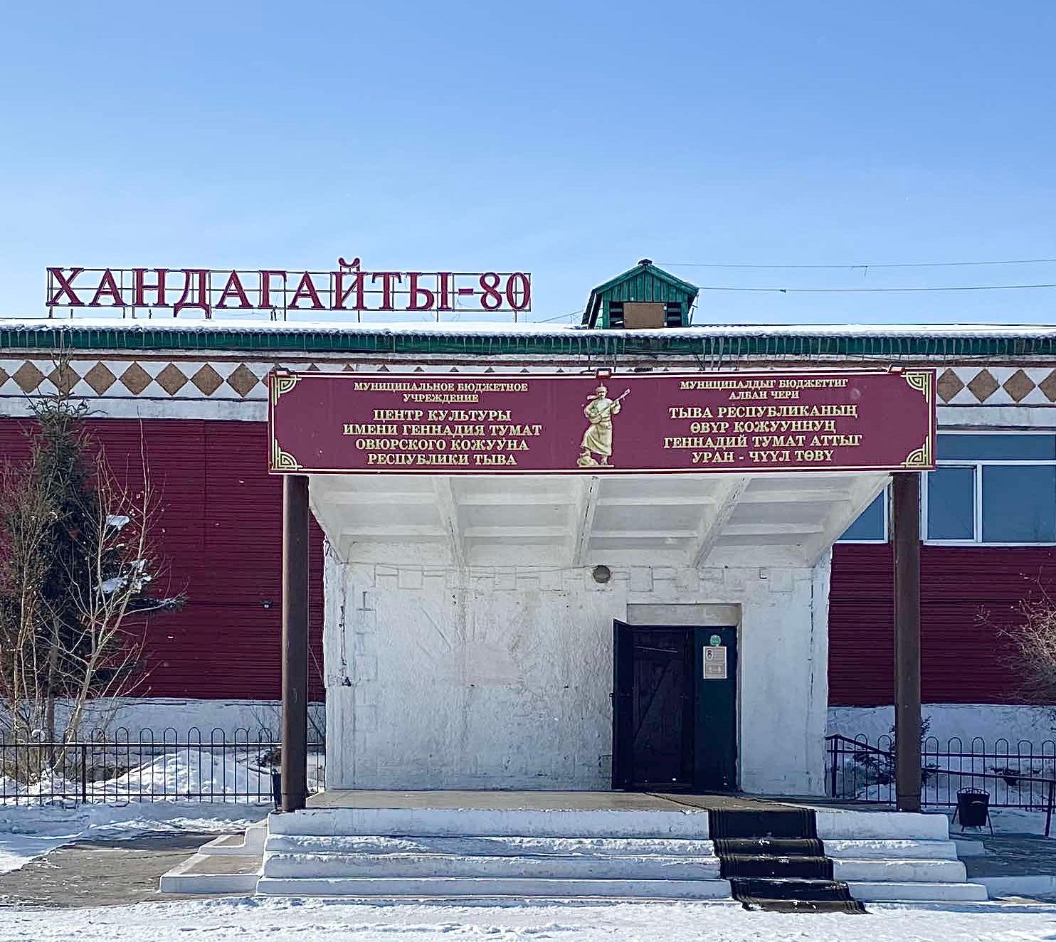 Центр культуры имени Геннадия Тумат
