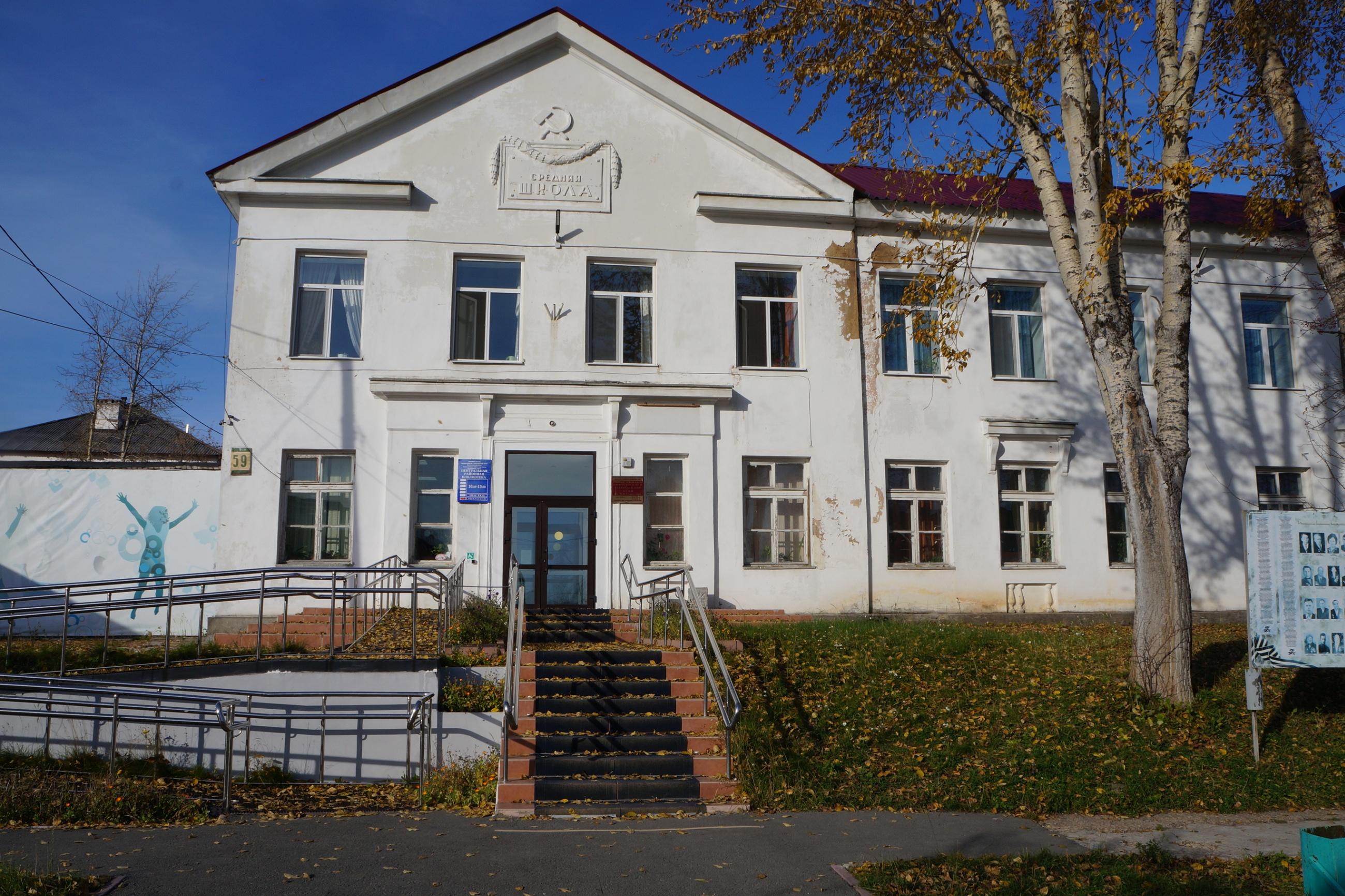 Муниципальное бюджетное учреждение культуры «Горнозаводская центральная городская библиотека»