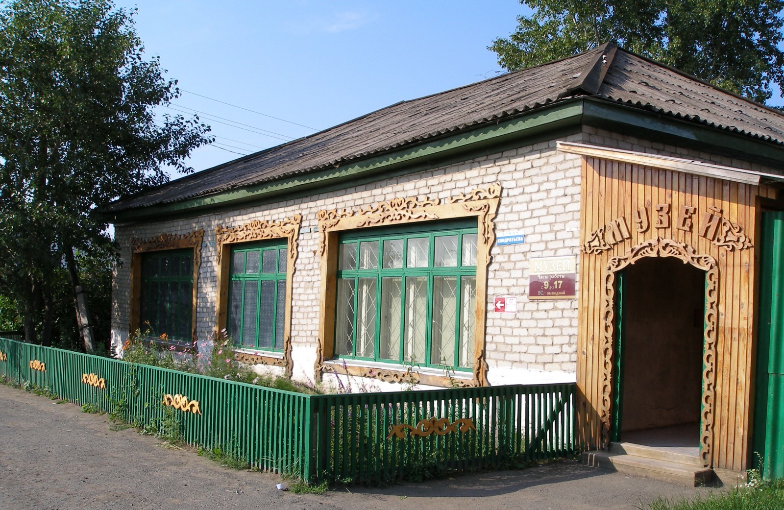 Районный краеведческий музей Сладковского района