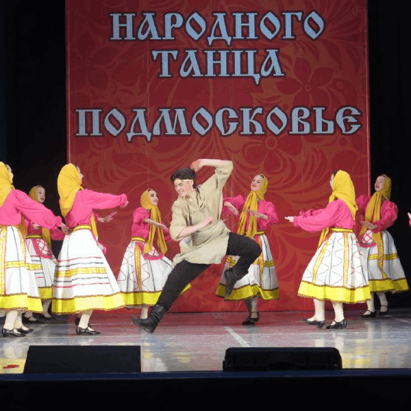 Московский областной открытый конкурс народного танца «Подмосковье»