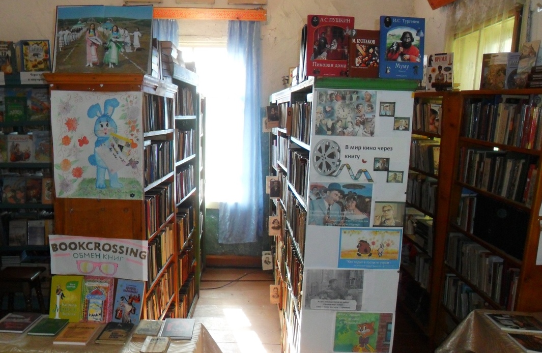Абдуллинская сельская библиотека