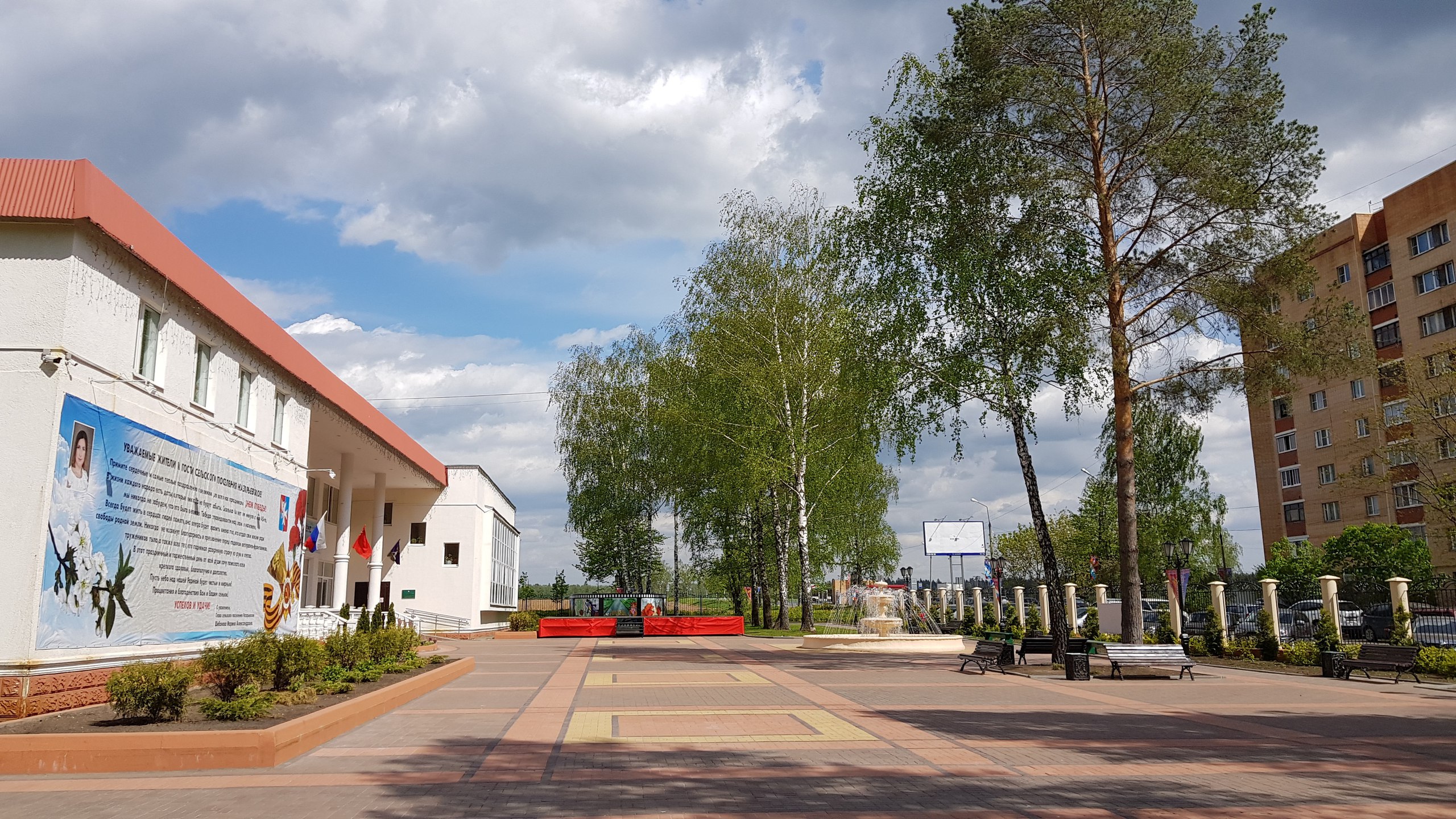 Культурно-спортивный комплекс «Назарьевский»