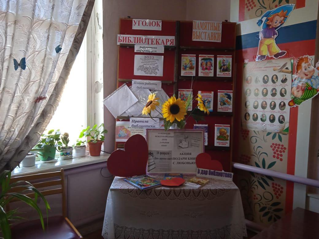 Библиотека села Камышово