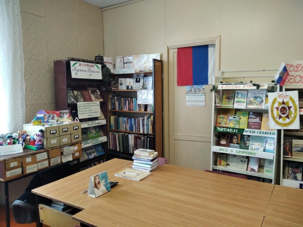 Бакеевская сельская библиотека-филиал № 3