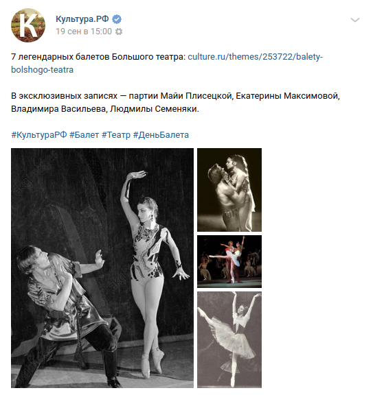 Итоги интернет-акции, посвященной Международному дню балета