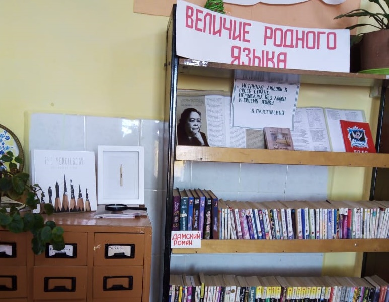 Красновосходская сельская библиотека-филиал № 14