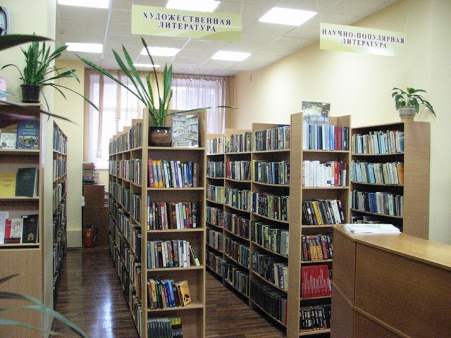 Центральная городская библиотека им. М. В. Ломоносова