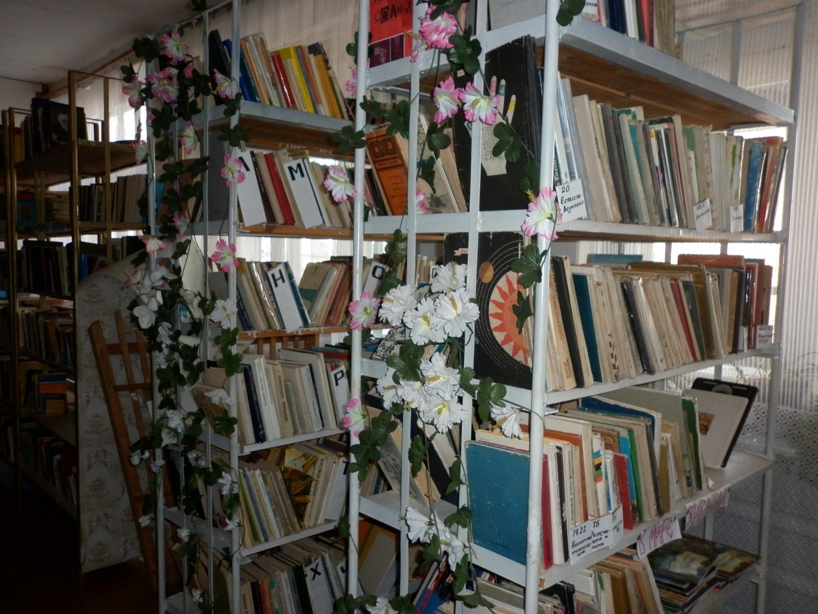 Кичкасская сельская библиотека – филиал № 10