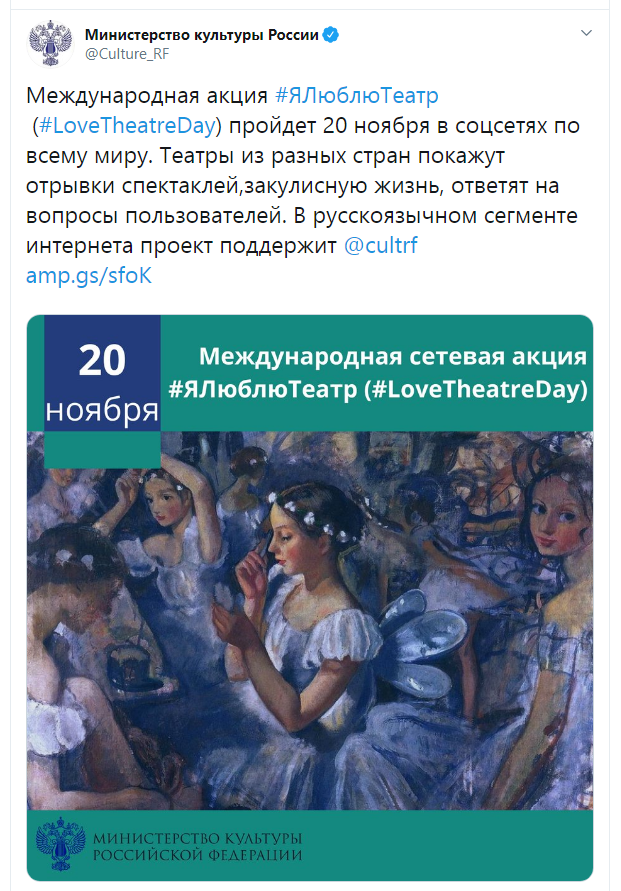 Главные события и итоги Года театра в России