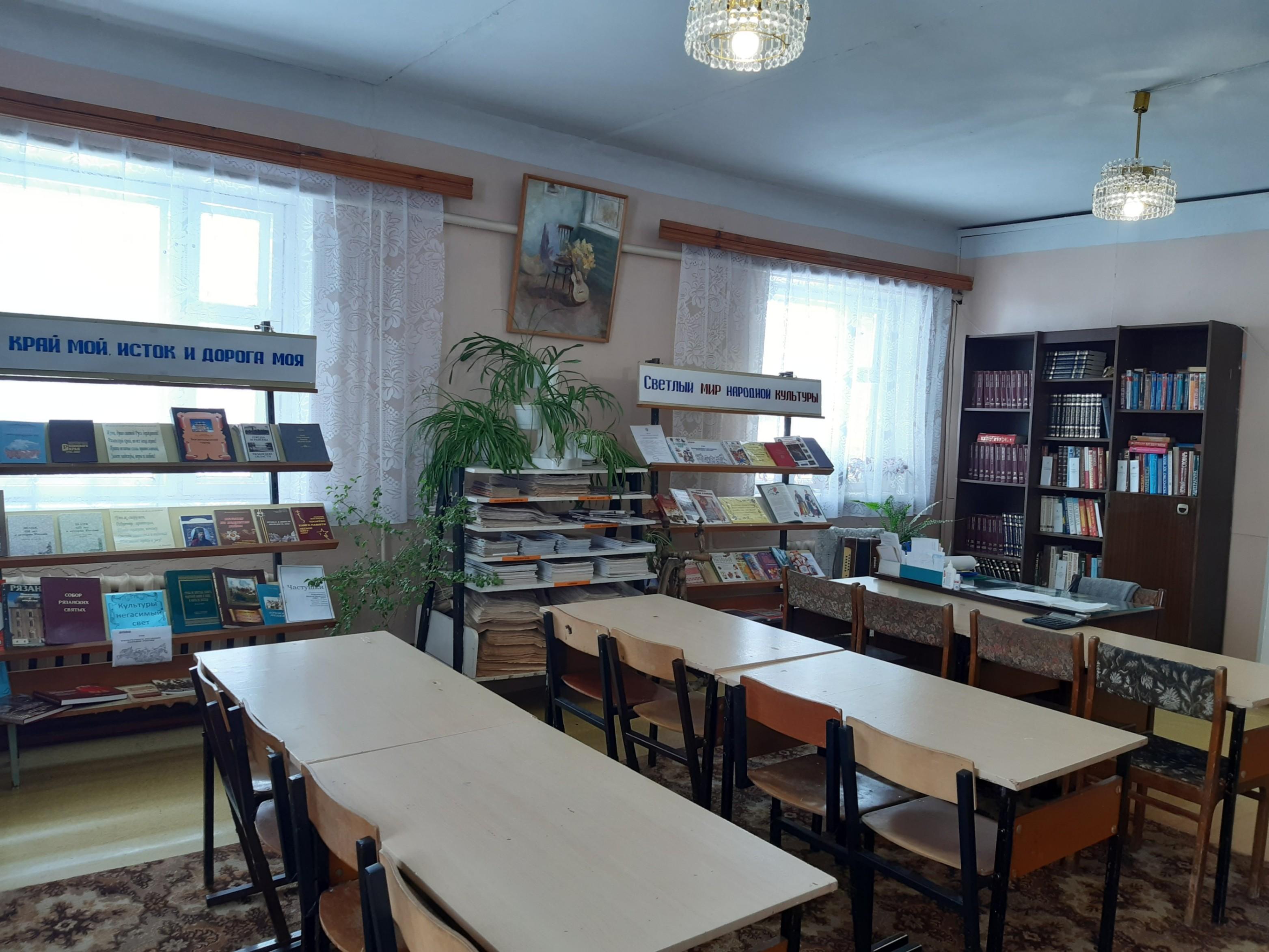 Чернослободская сельская библиотека