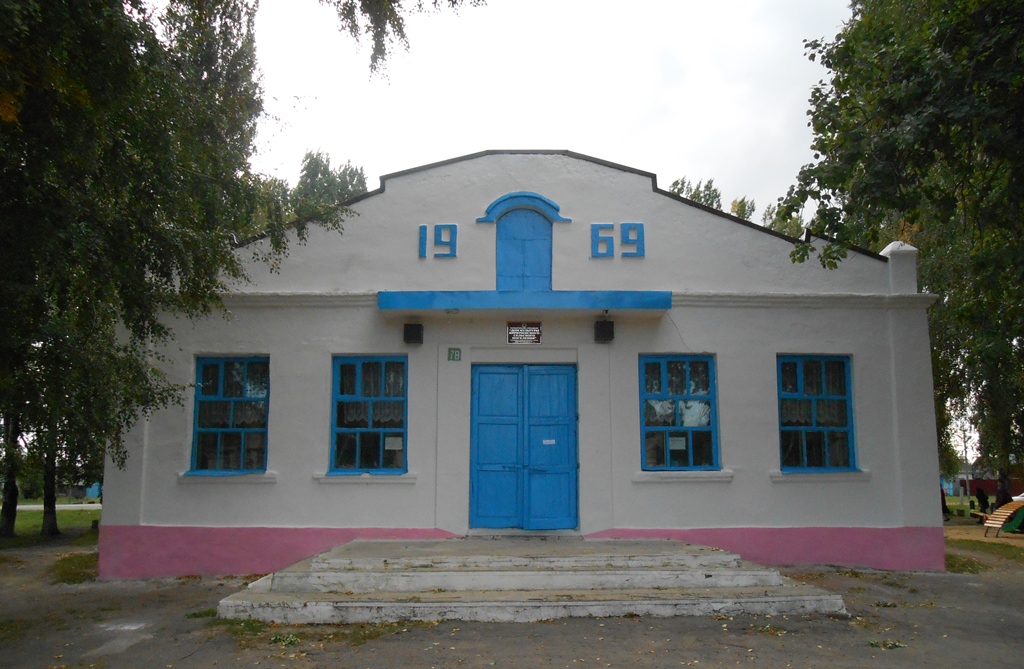 Дом культуры Бирюченского сельского поселения