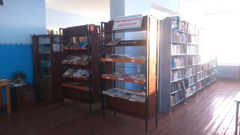 Старомусинская сельская библиотека