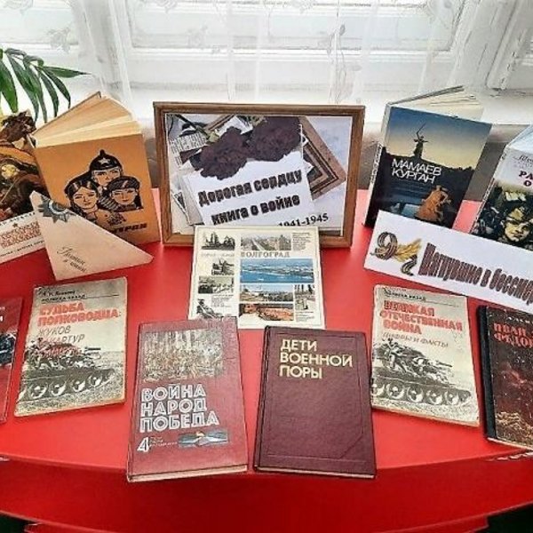 Книжная выставка «Дорогая сердцу книга о войне»