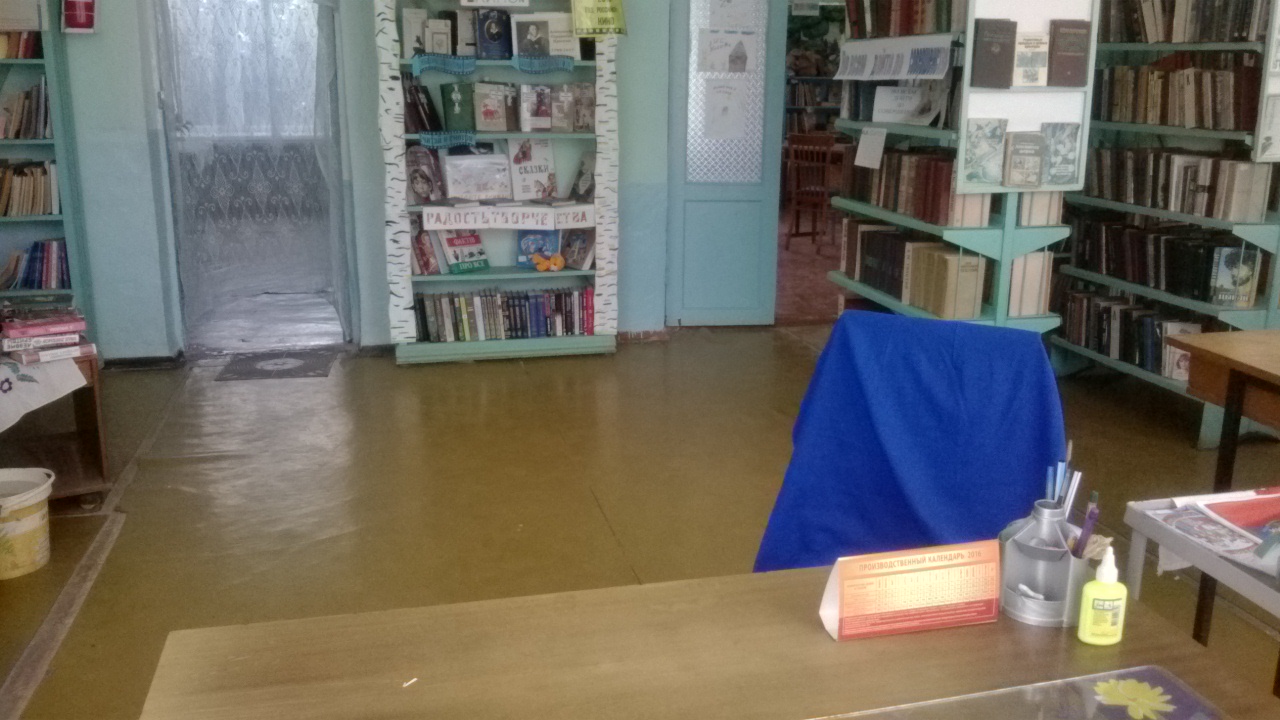 Комсомольская библиотека