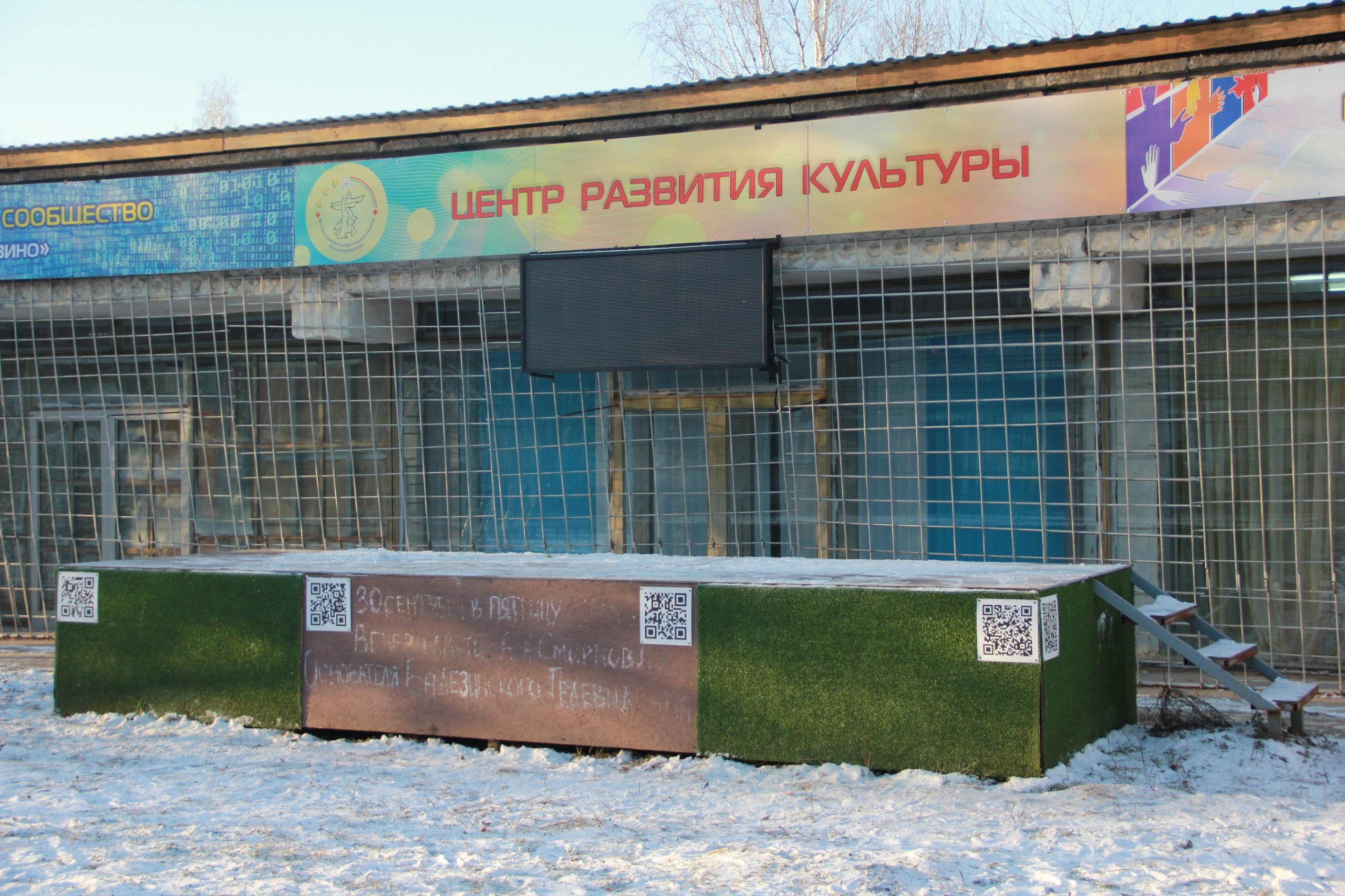 Центр развития культуры Балезинского района