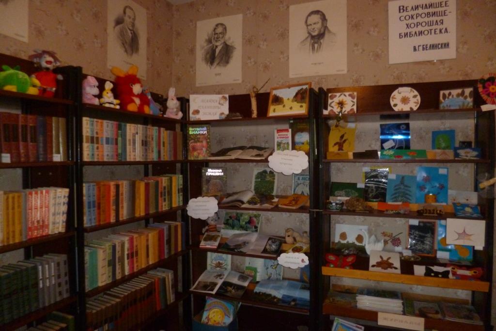 Грицовский сельский библиотечный филиал