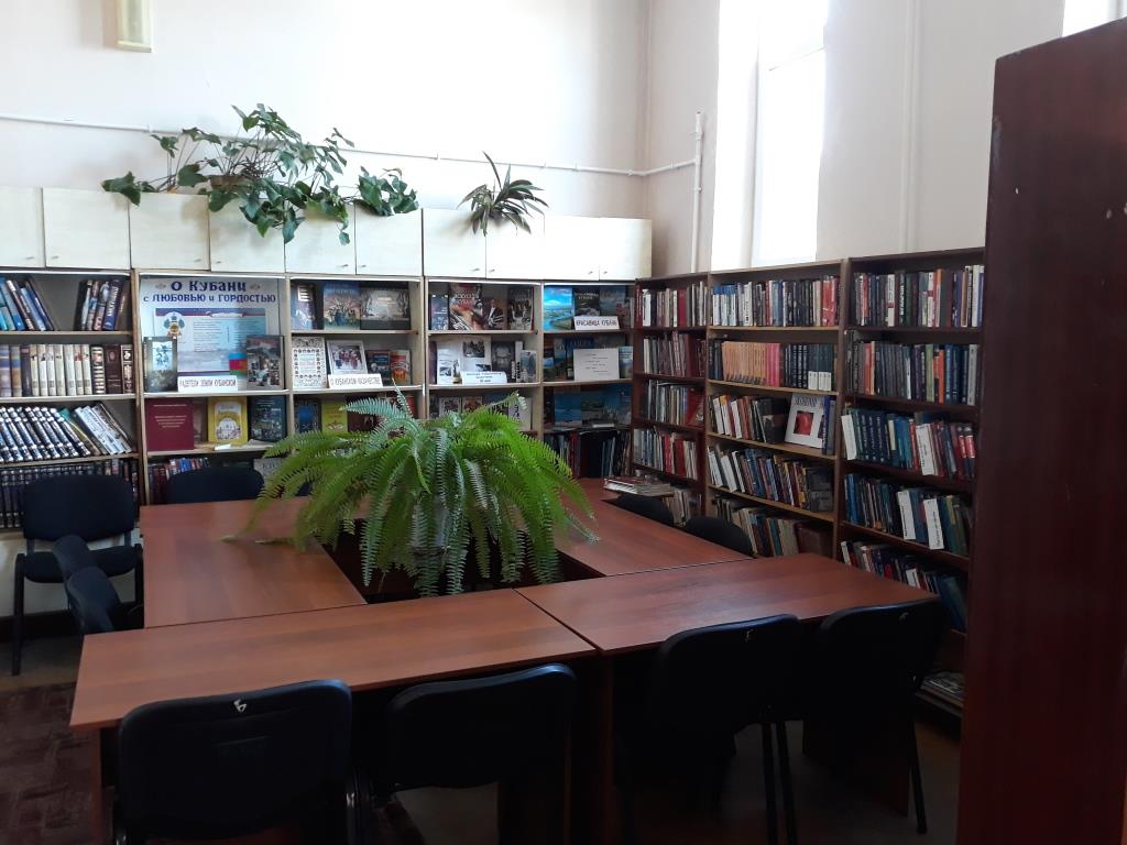 Белореченская межпоселенческая центральная библиотека