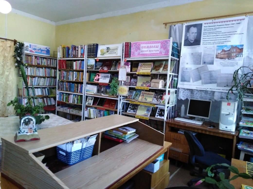 Русскошойская сельская библиотека