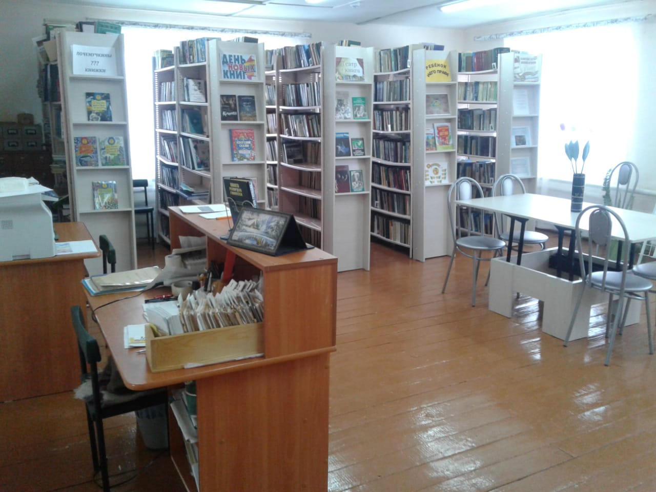 Утяшевская сельская библиотека
