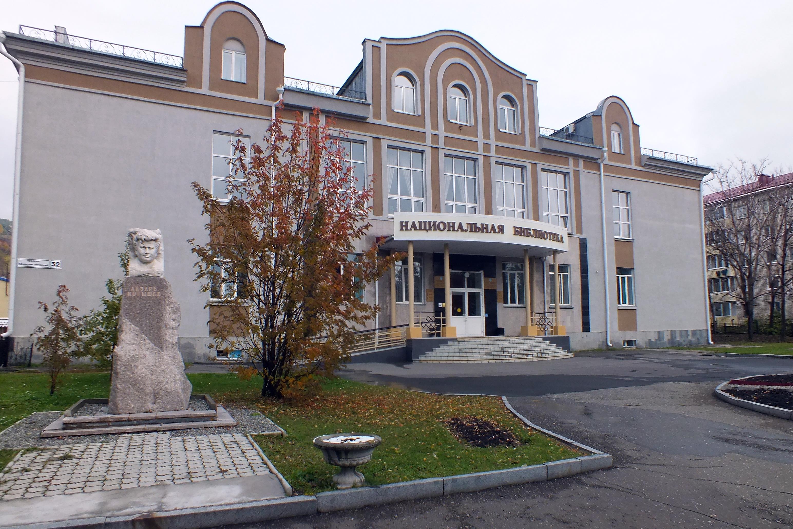 Национальная библиотека имени М. В. Чевалкова