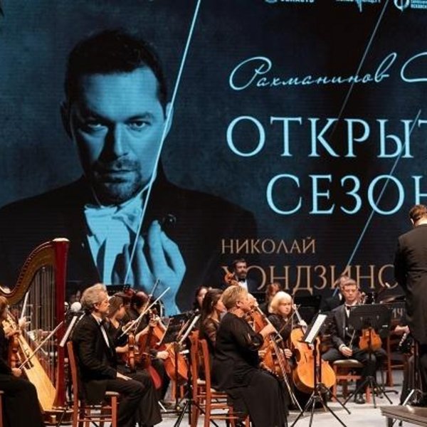 Юбилейный концерт Губернаторского симфонического оркестра Псковской области