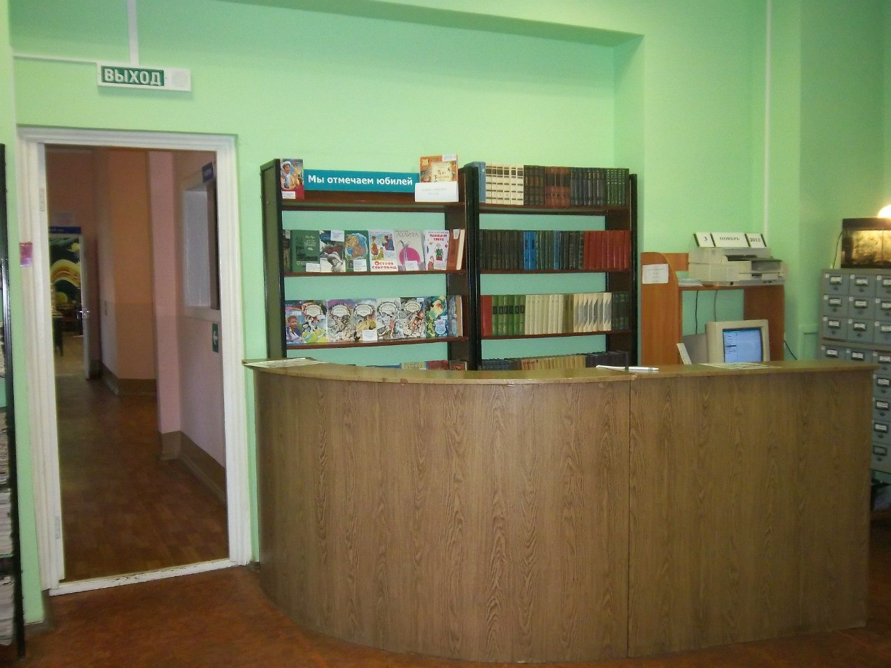 Детская библиотека-филиал № 20 г. Самары
