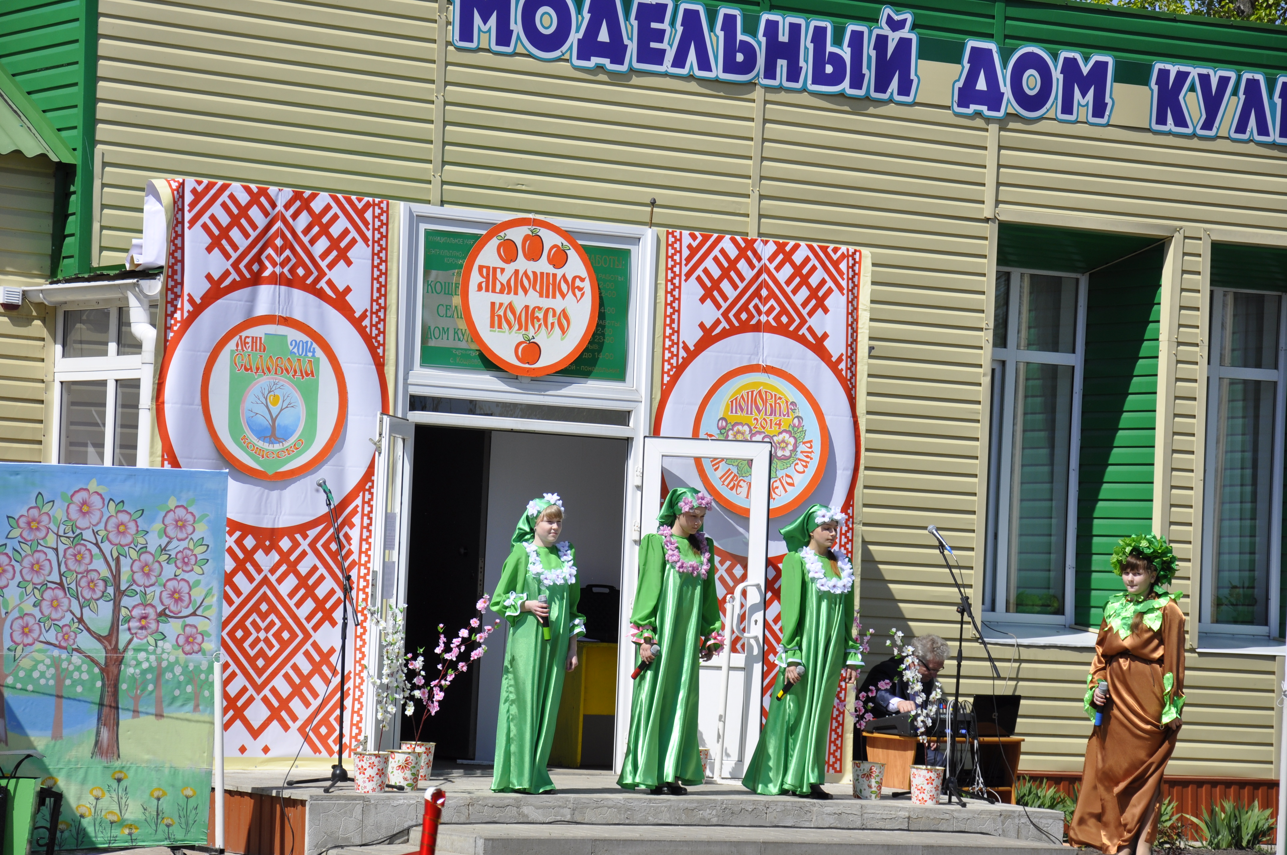 Кощеевский модельный сельский дом культуры
