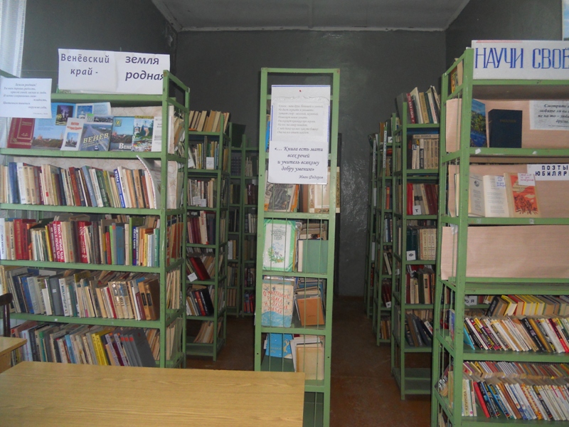 Дьяконовский сельский библиотечный филиал 