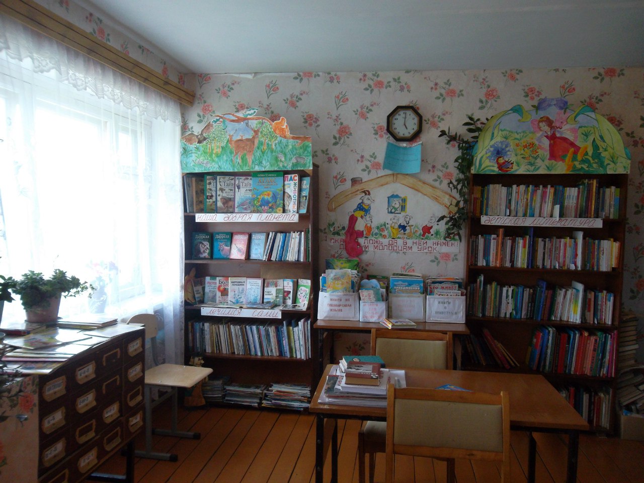 Казанская сельская библиотека