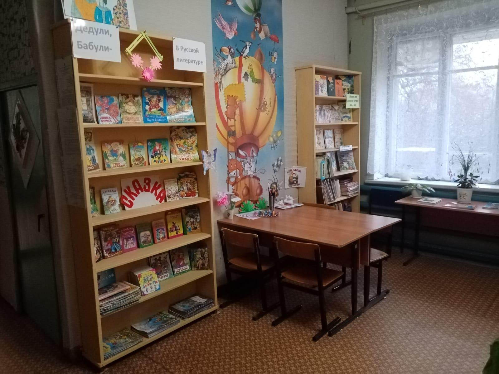 Панинская сельская библиотека