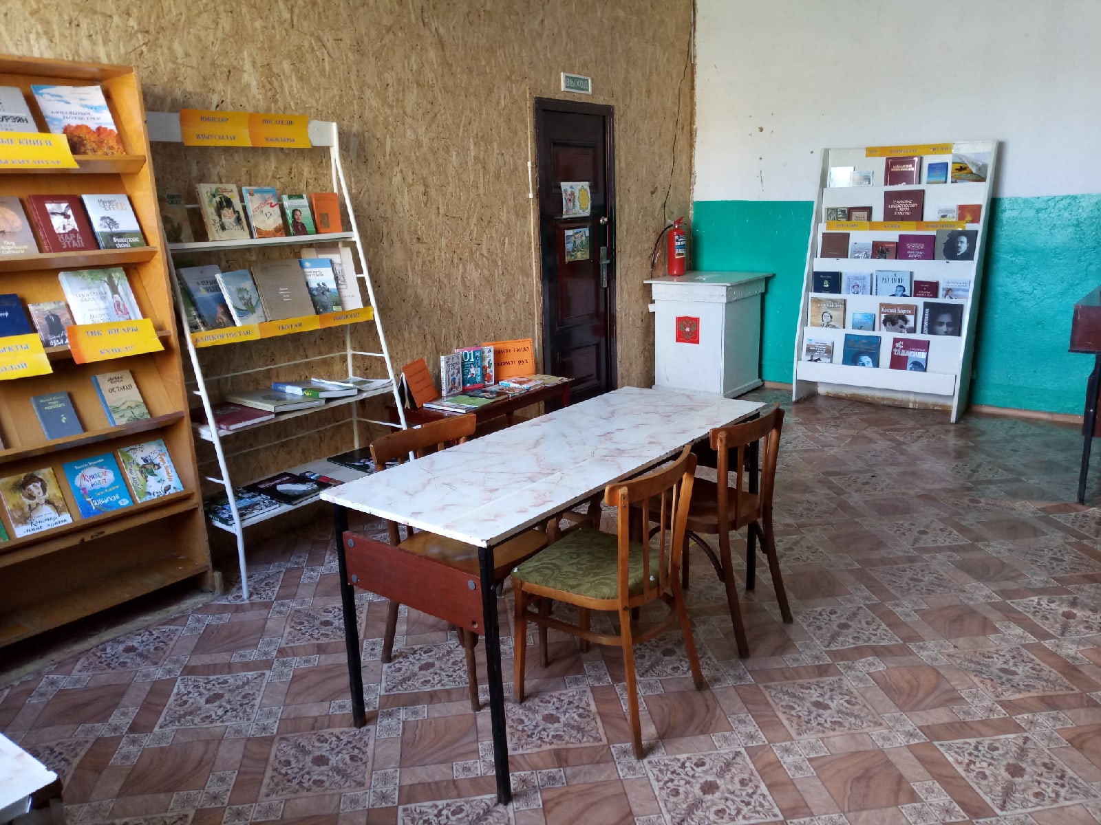 Абдулкаримовская сельская библиотека