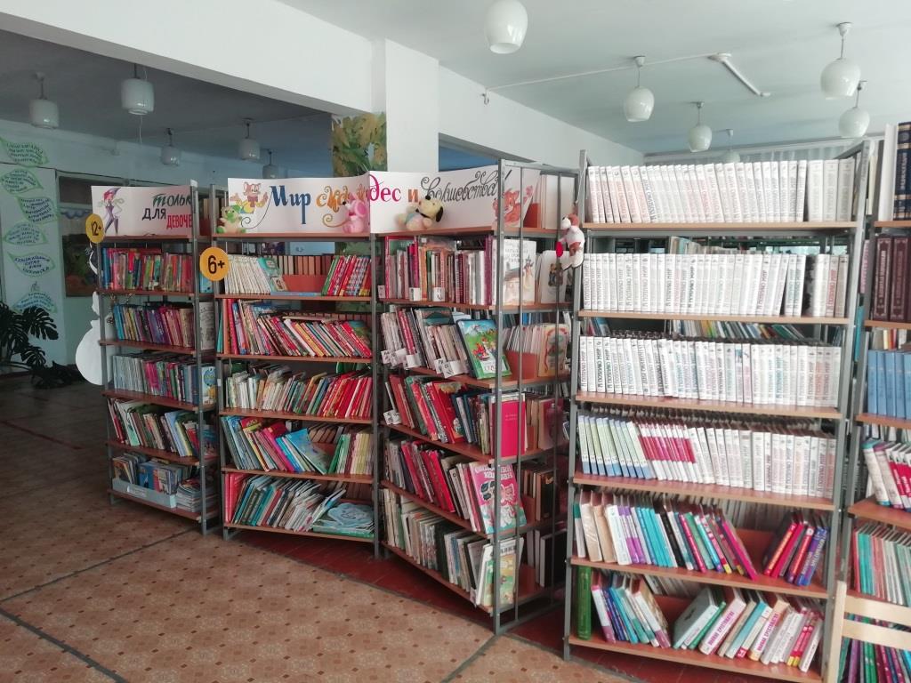 Детская модельная библиотека с. Стерлибашево