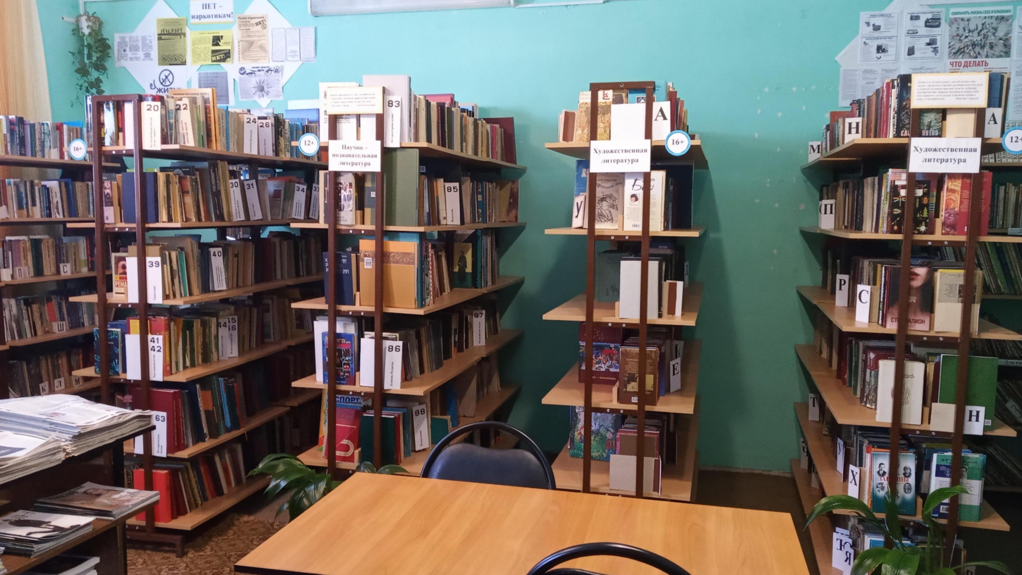 Канашская сельская библиотека
