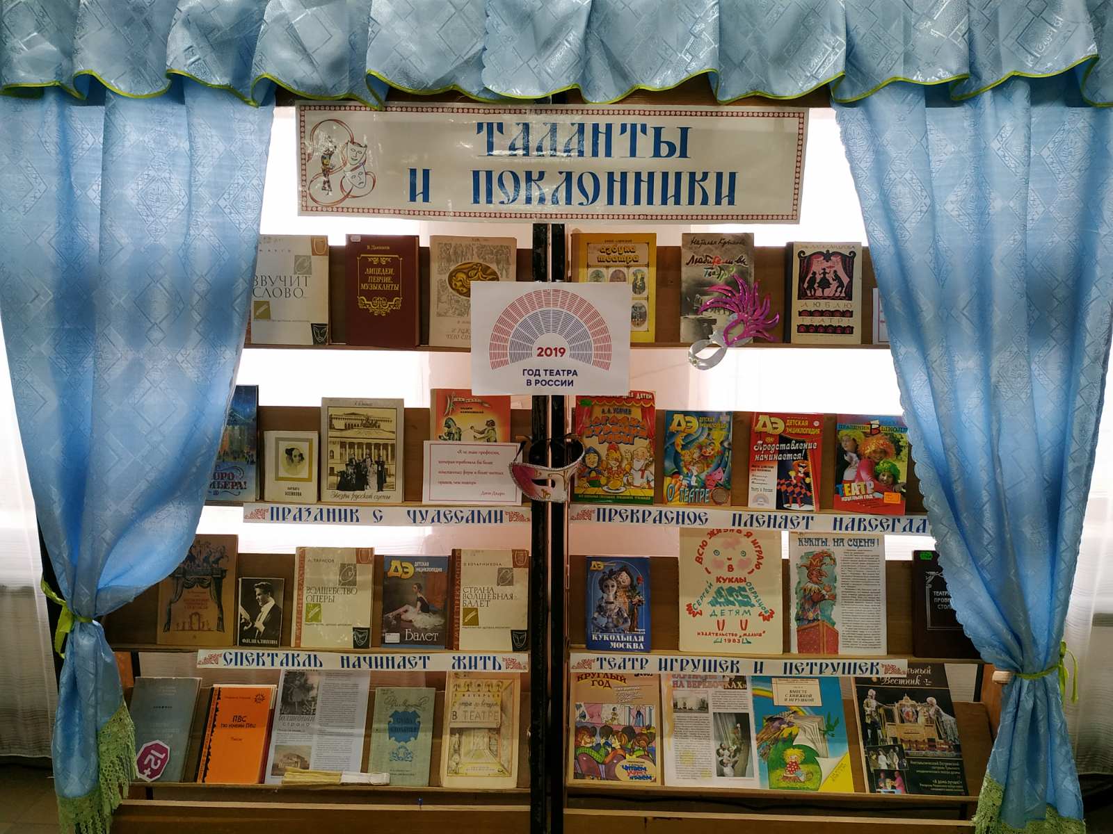 Центральная детская библиотека с. Александров Гай