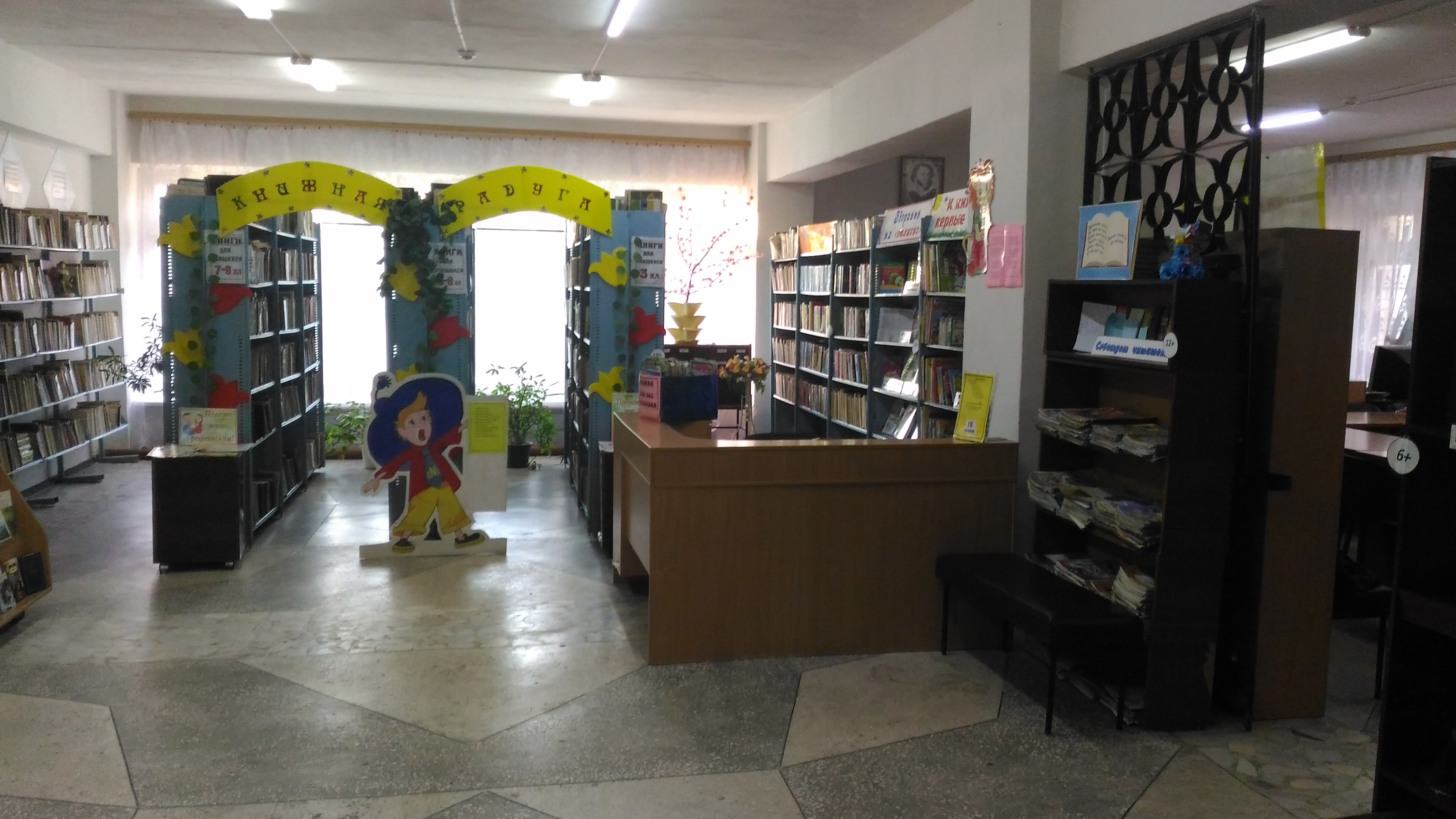 Озинская центральная детская библиотека