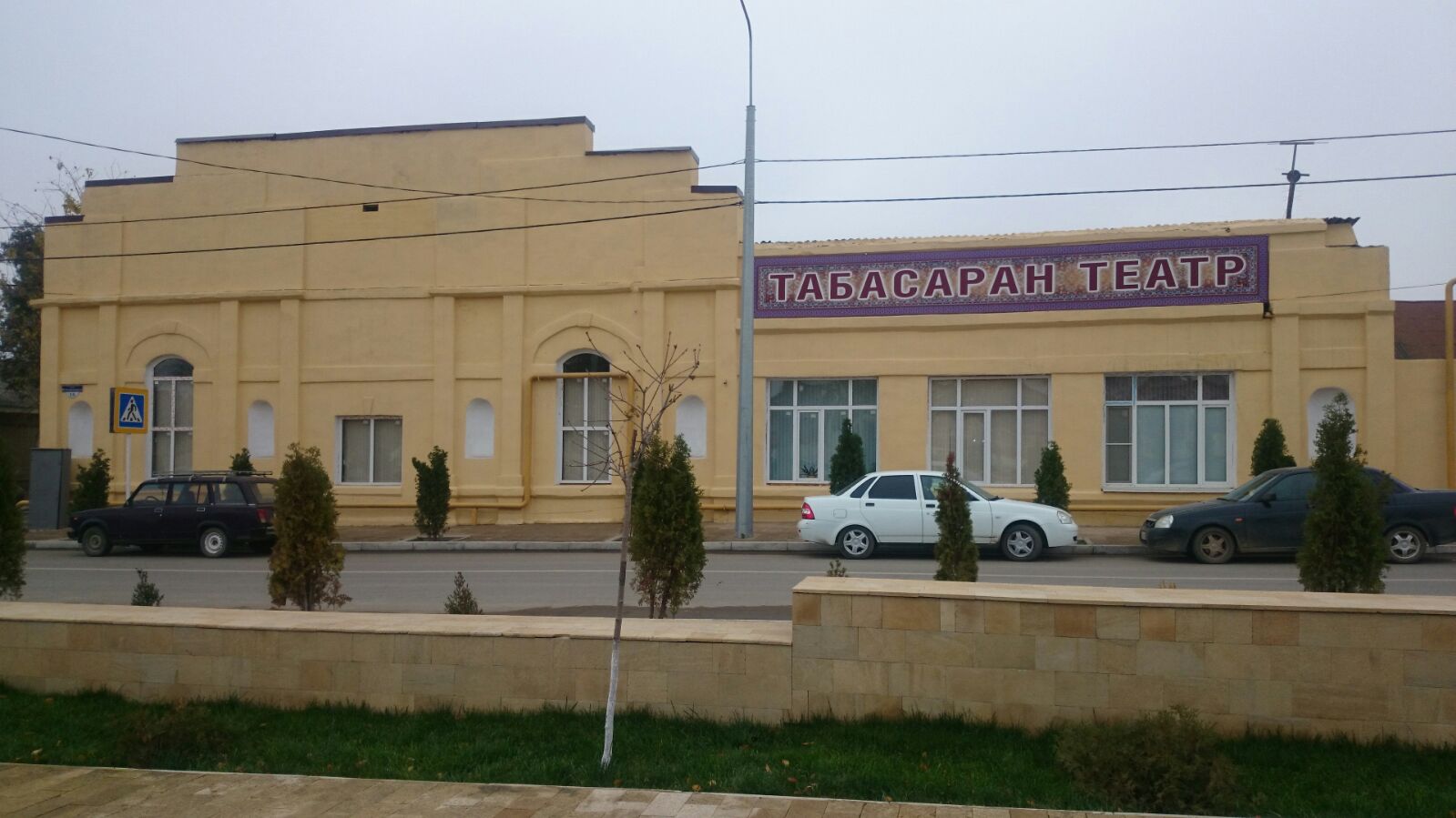 Государственный табасаранский драматический театр