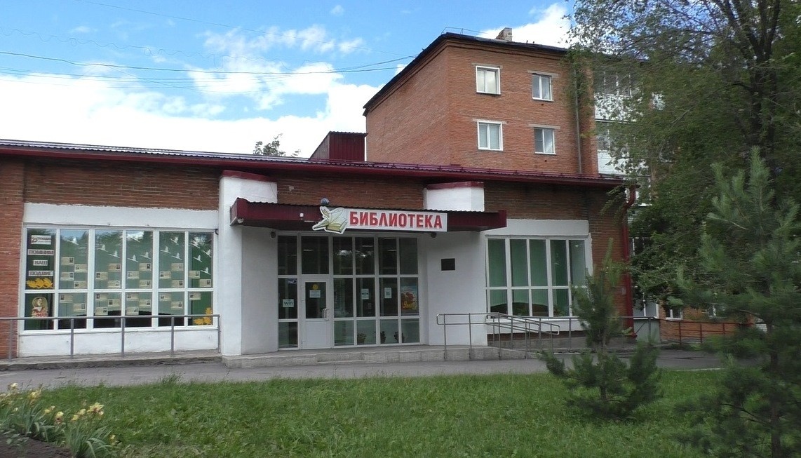 Центральная библиотека Краснобродского городского округа имени А. Ф. Пархаева