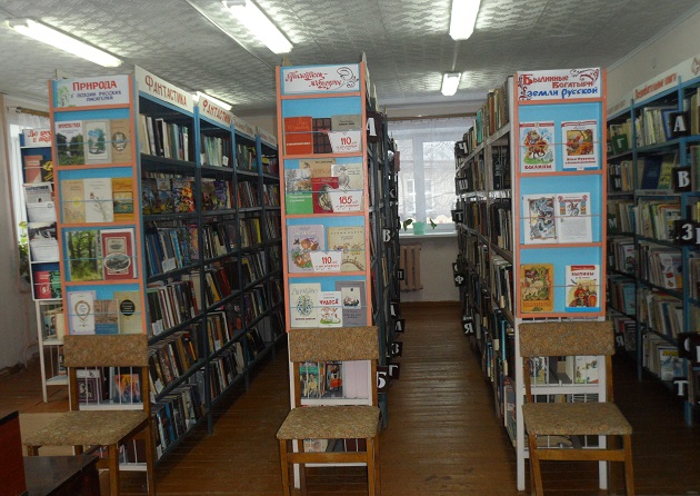 Богородицкая городская библиотека № 2