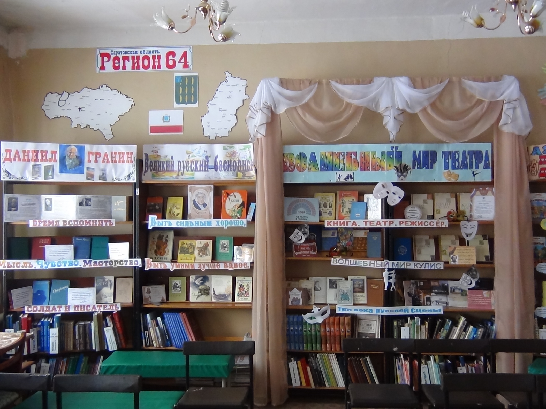 Екатериновская детская библиотека