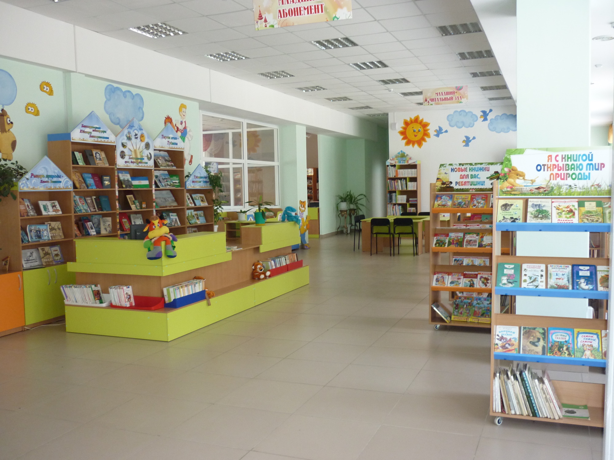 Центральная детско-юношеская модельная библиотека г. Туймазы