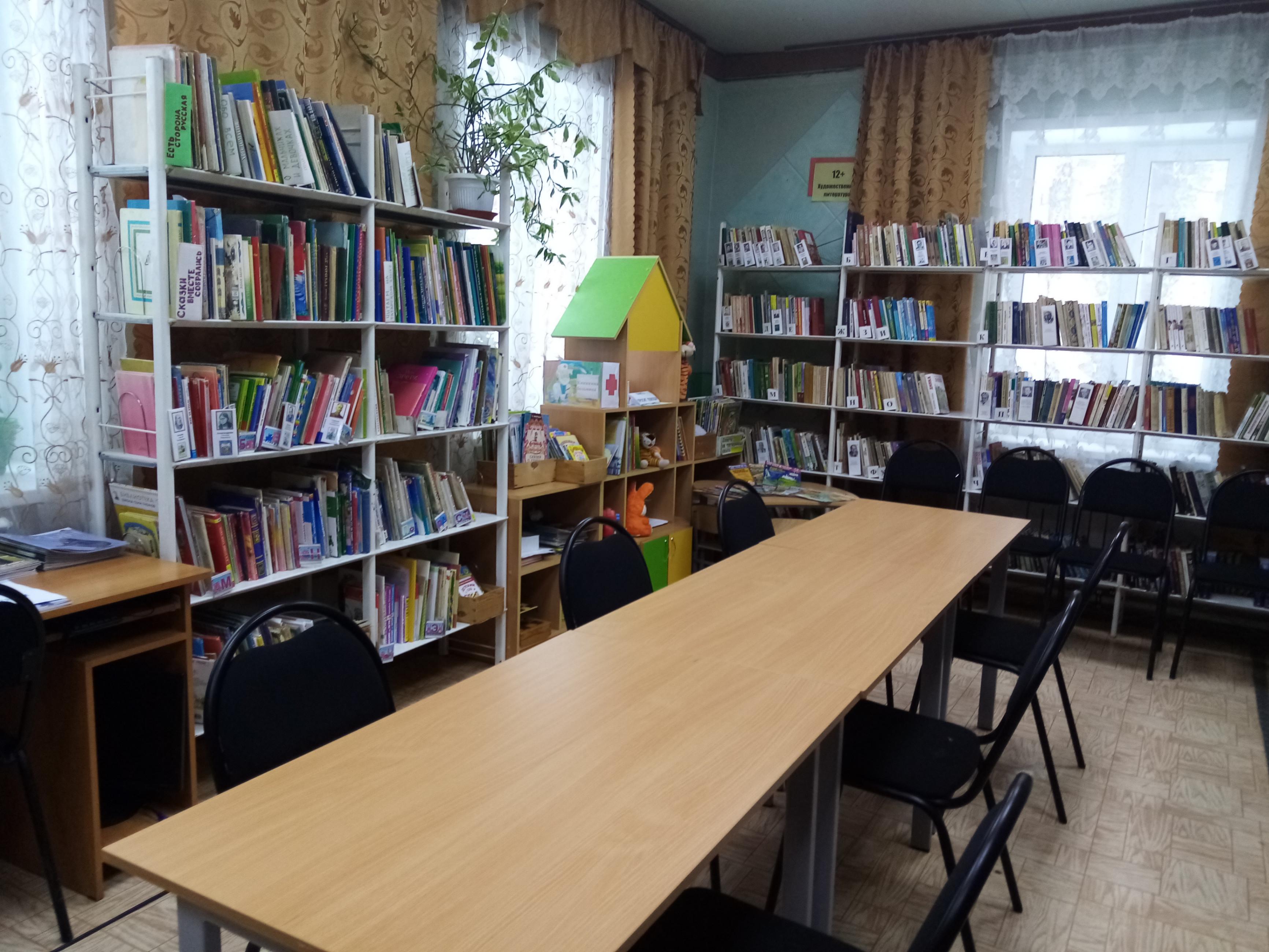 Русско-Макуловская сельская библиотека