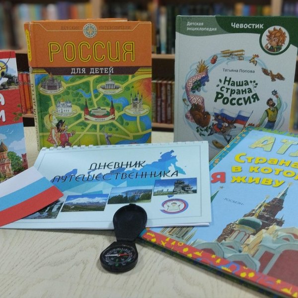 Литературная экспедиция «Удивительная Россия»