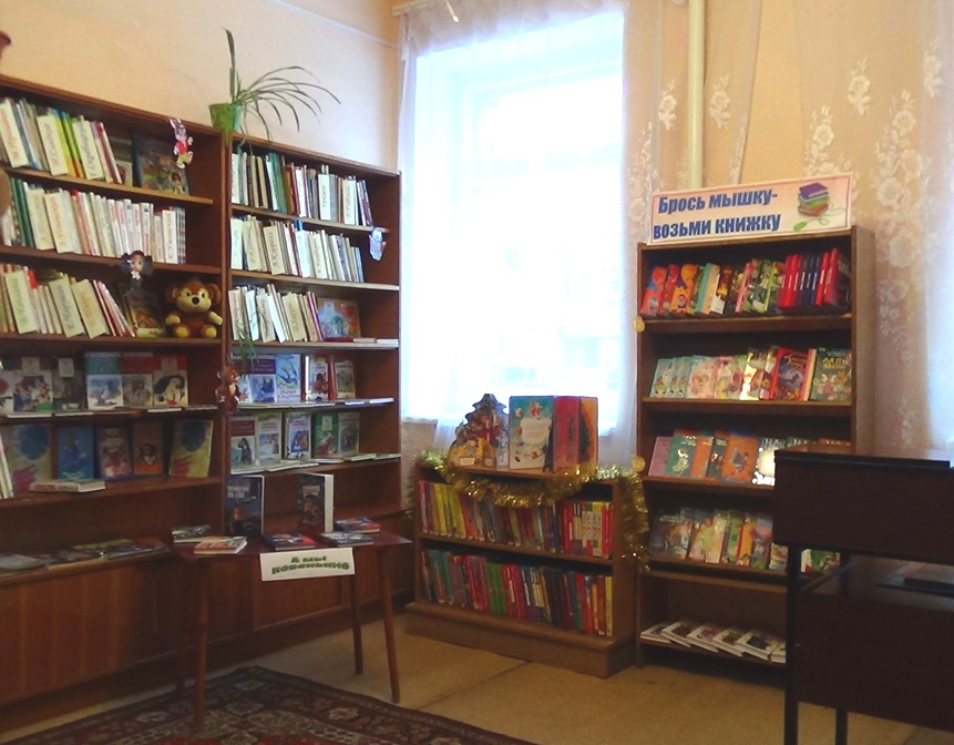 Тисульская модельная библиотека семейного чтения