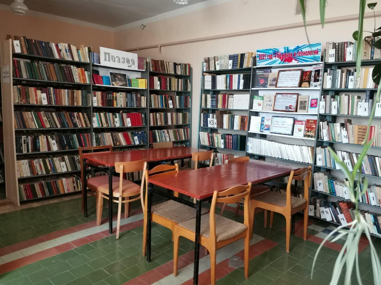 Мартыновская сельская библиотека