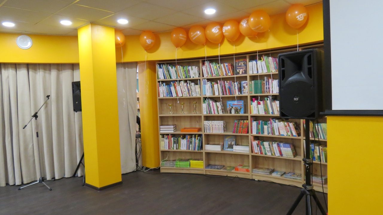 Центральная районная детская библиотека «Книгопарк»