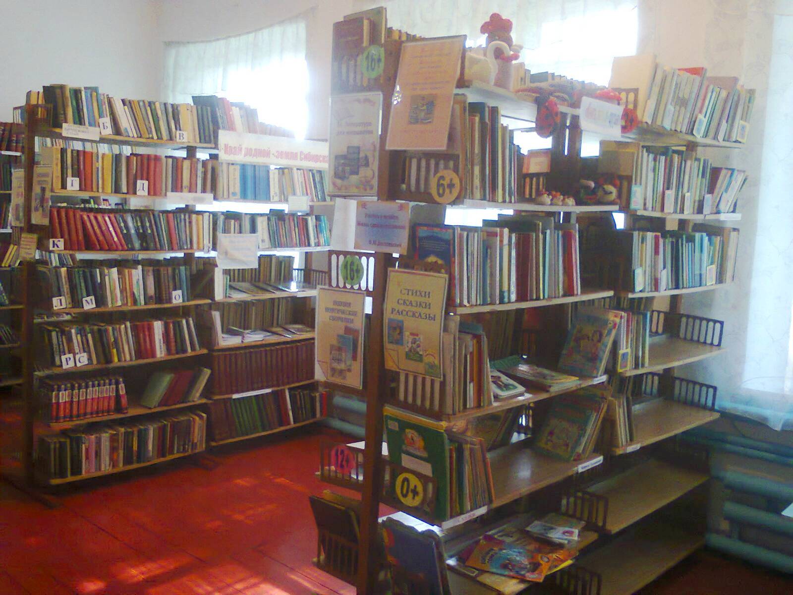 Кураковская библиотека-филиал № 9